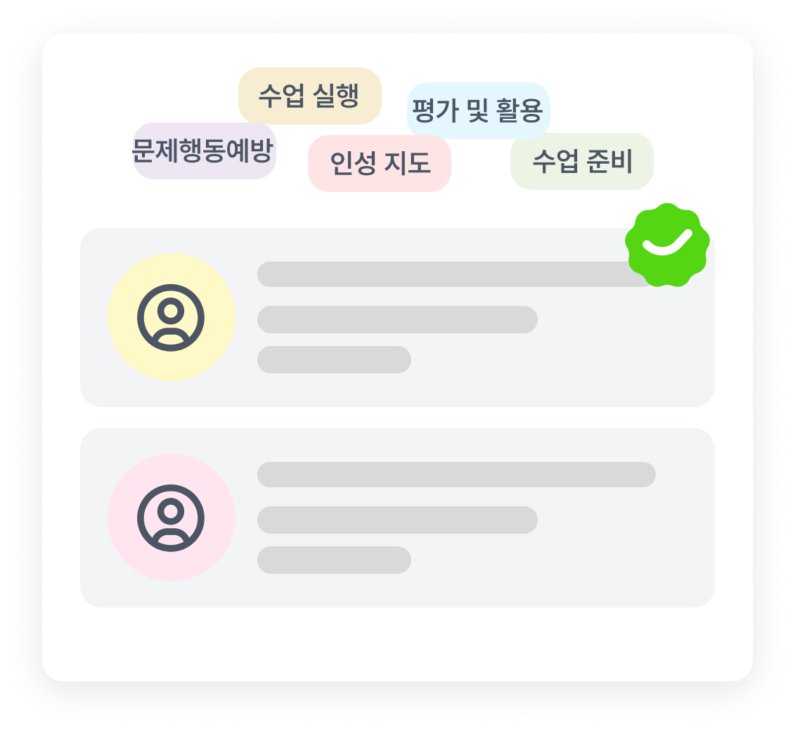 클래스뷰 모바일 인터페이스